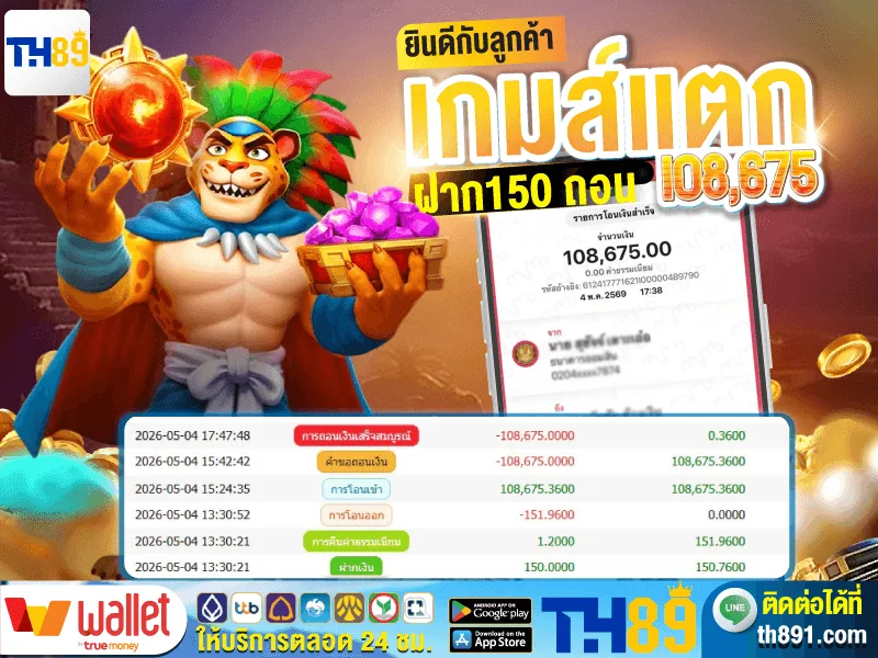 โปรโมชั่น luffygame 7