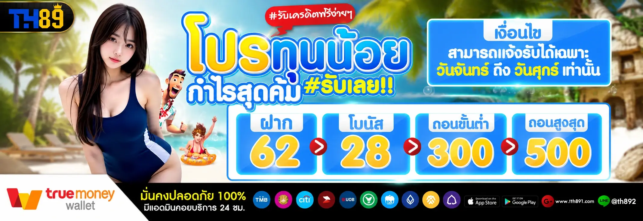 โปรโมชั่น luffygame 4