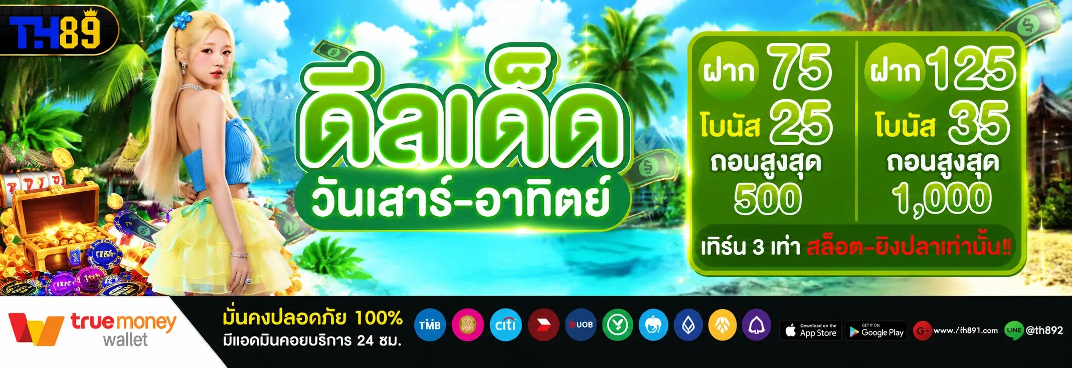 โปรโมชั่น luffygame 5